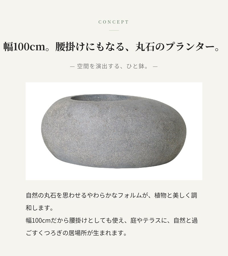 鉢カバー おしゃれ 大型 幅100cm 高さ40cm 植木鉢 KONTON コントン コブル ベンチプランター 長方形 横長 四角 ポリストーン FRP 屋外 室内 高級 北欧 モダン ナチュラル 観葉植物用 サボテン 多肉植物 特大 玄関 プランター 底穴なし グレー ベージュ