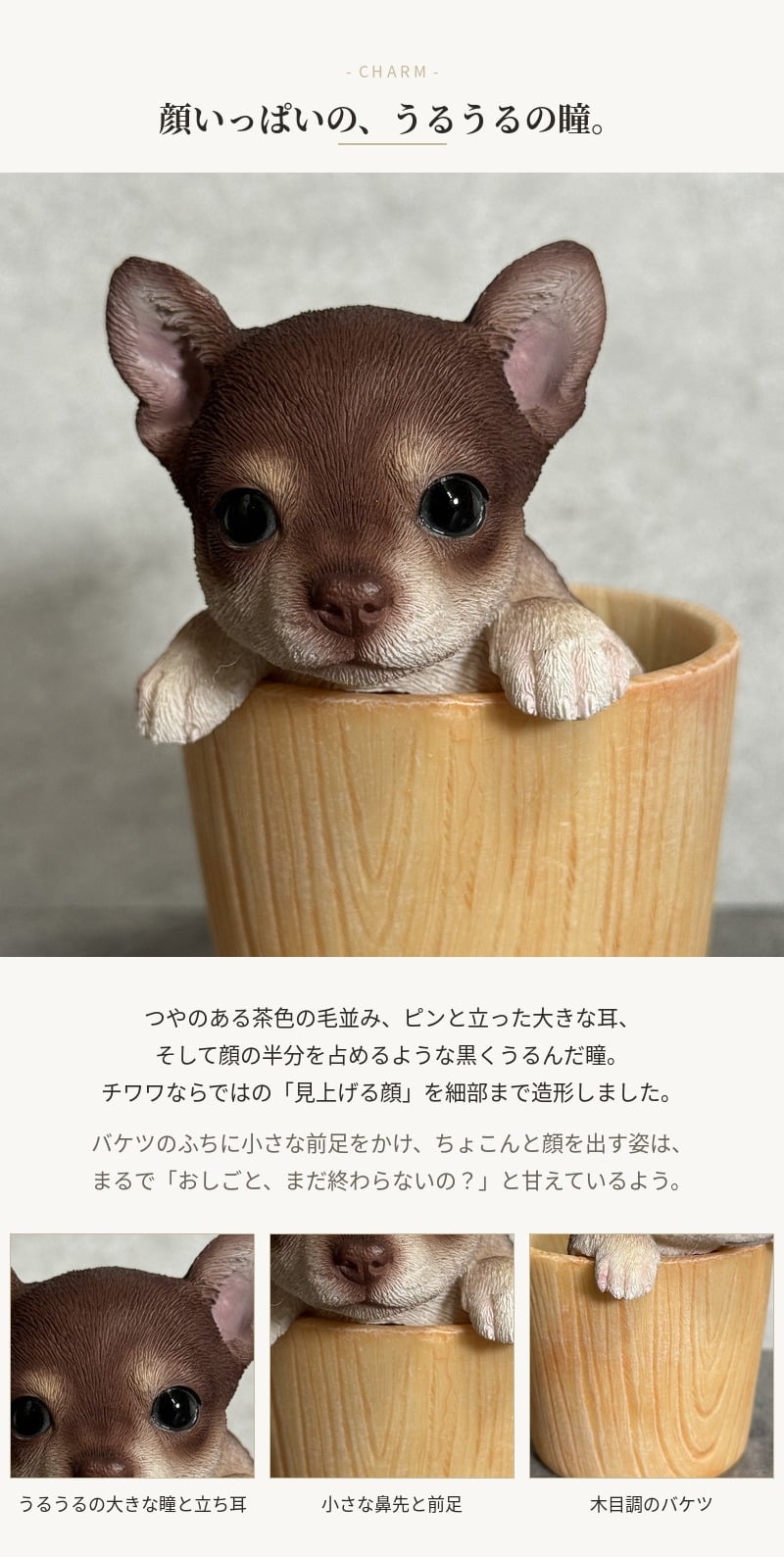 犬の置物 ペン立て woobia ウービア チワワ リアル動物オーナメント 高さ12cm 木目調バケツ ペンスタンド 鉛筆立て イギリス職人手彩色 デスク 書斎 オフィス 在宅ワーク 犬好き 誕生日 退職祝い 就職祝い 記念日 ギフト プレゼント おしゃれ