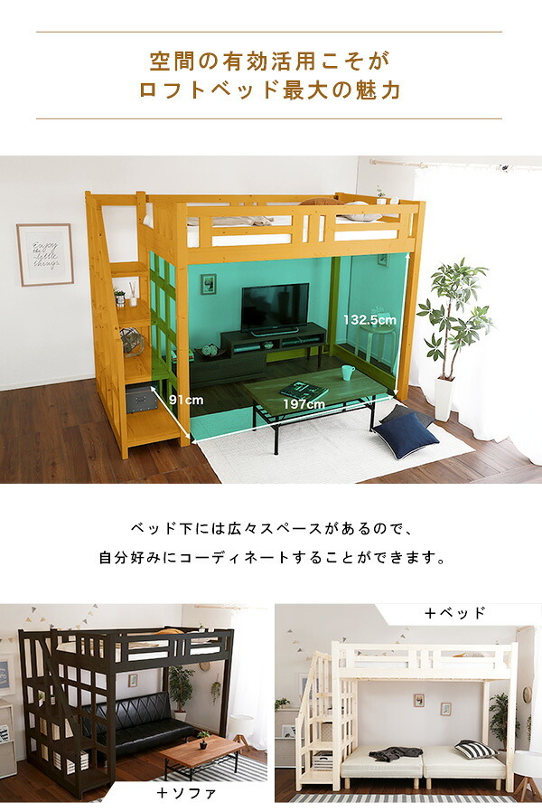 階段付き 木製ロフト HT-0580S--NA---LF2 ナチュラル 253×104.4×173.5cm ホームテイスト インテリア 収納 ロフト 天然木 階段付き木製 子供 キッズ 木製 シングル 新生活