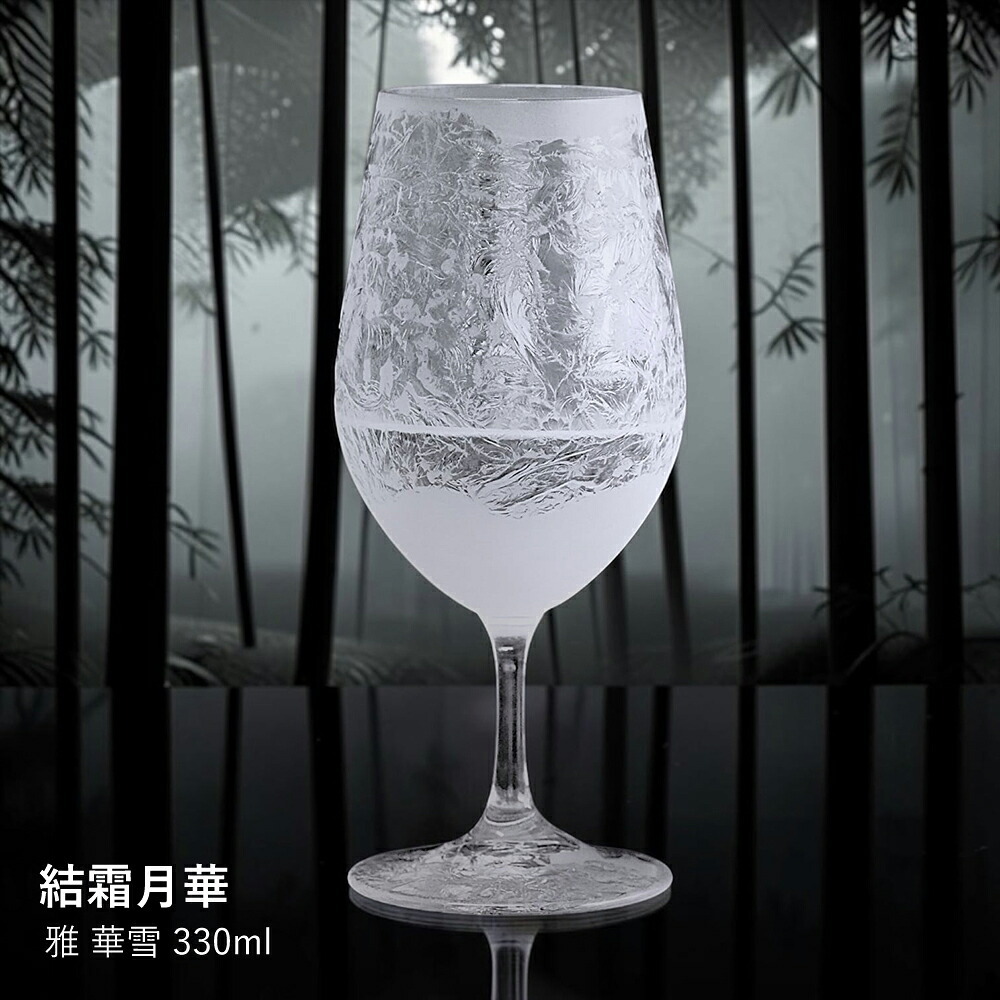 【結霜月華】雅 華雪