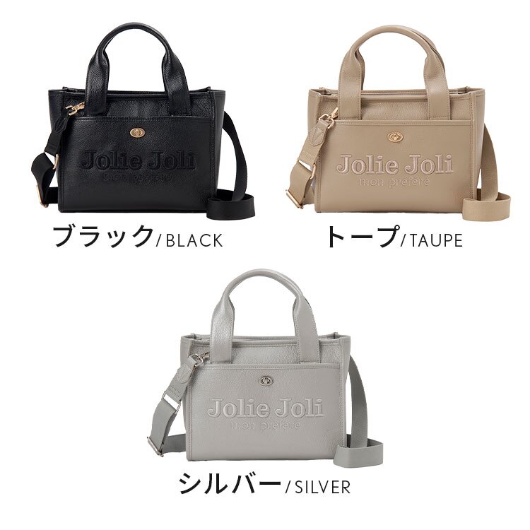ハンドバッグ Jolie Joli ジョリージョリ トートバッグ レディース 本革 牛革 レザー 2WAY ショルダーバッグ 斜めがけ 小さめ きれいめ 上品 高級 ファスナー付き 通勤 お出かけ フォーマル カジュアル 経年変化 黒 ブラック トープ シルバー 大人 おしゃれ 肩掛け 手提げ 鞄