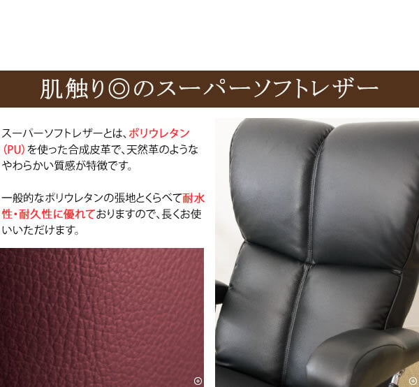 座椅子 スーパーソフトレザー フロアチェア 座いす 一人掛け イス 宮武製作所 日本製 国産 響 肘付 ハイバック 13段階 リクライニング 360度回転 和室 ブラック ブラウン ワインレッド パーソナルチェア リクライナー ポンプ式アーム 父の日