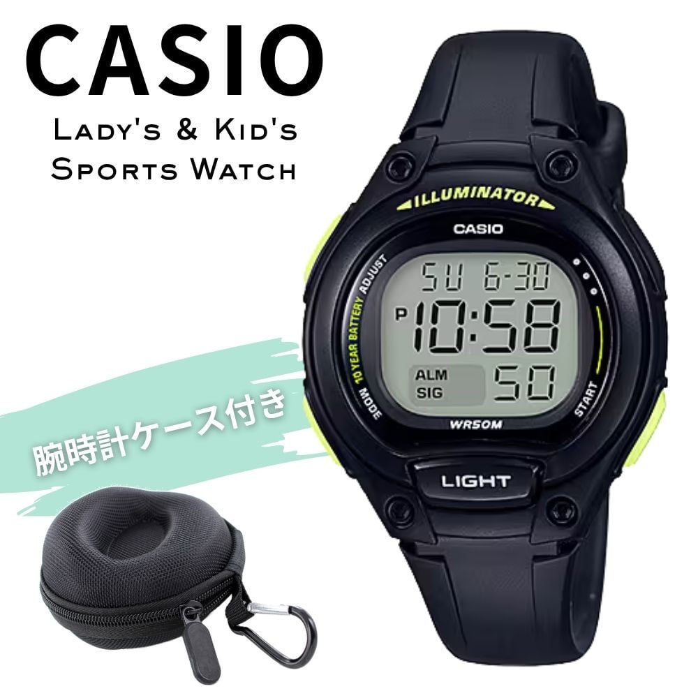 カシオ 腕時計 レディース キッズ 子供 ブラック 黒 デジタル 海外モデル 逆輸入 10年電池 50m防水 LEDライト 小さめ 軽量 学生 スポーツ 入学祝い 誕生日 プレゼント ギフト CASIO 収納ケース付き 成人 卒業 入学