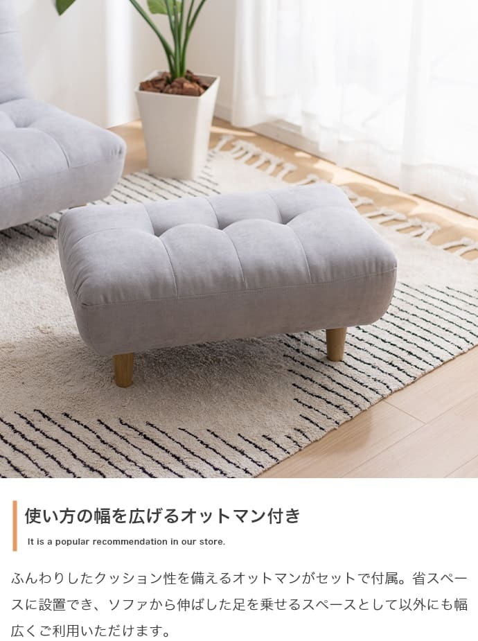 オットマン付き1人掛けソファ Moln モルン 幅76cm 座面高34cm ふわふわ もっちり クッション ポリエステル Sバネ ロータイプ コンパクト 一人暮らし ワンルーム リビング フロアソファ 足置き付き 組立式 パーソナルソファ 一人掛けソファ