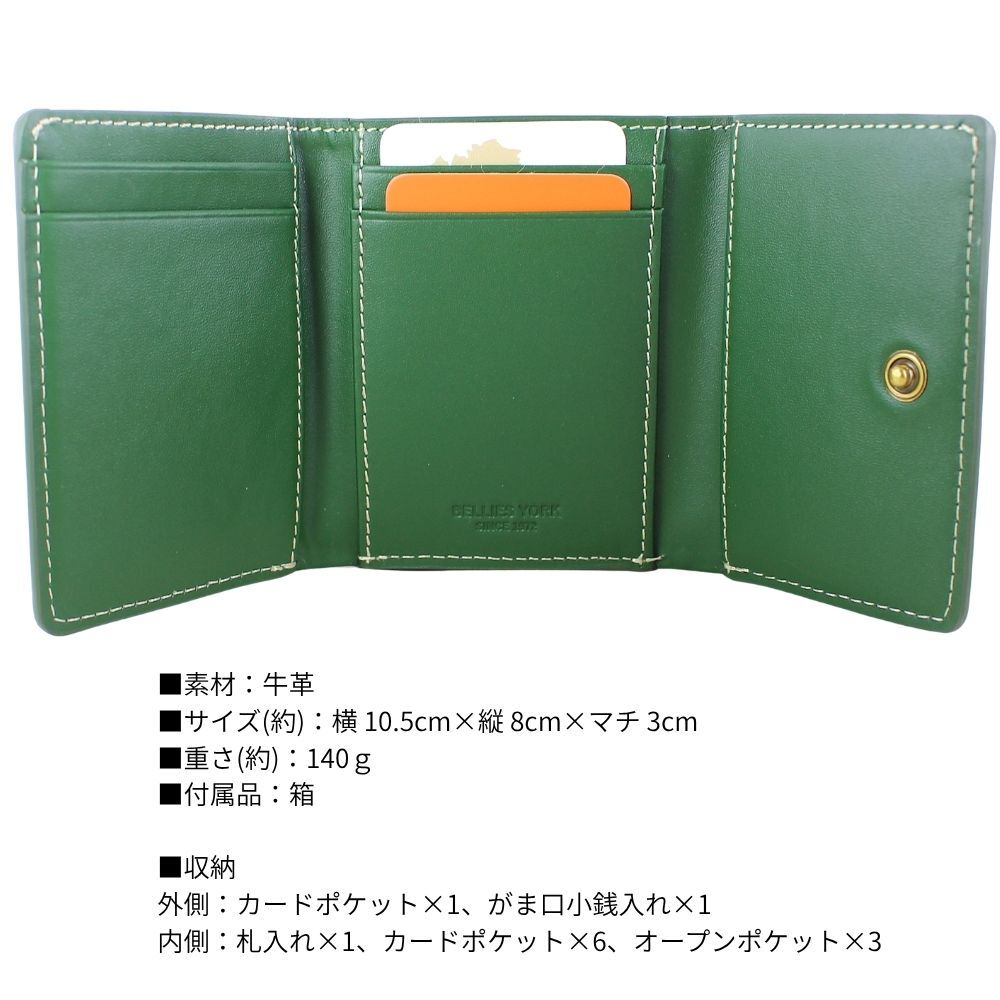 ベリーズヨーク 三つ折り財布 メンズ レディース 本革 牛革 がま口 小銭入れ コンパクト財布 カード収納 ブラック ブラウン グリーン レッド 誕生日 プレゼント ギフト BELLIES YORK 成人 卒業 入学