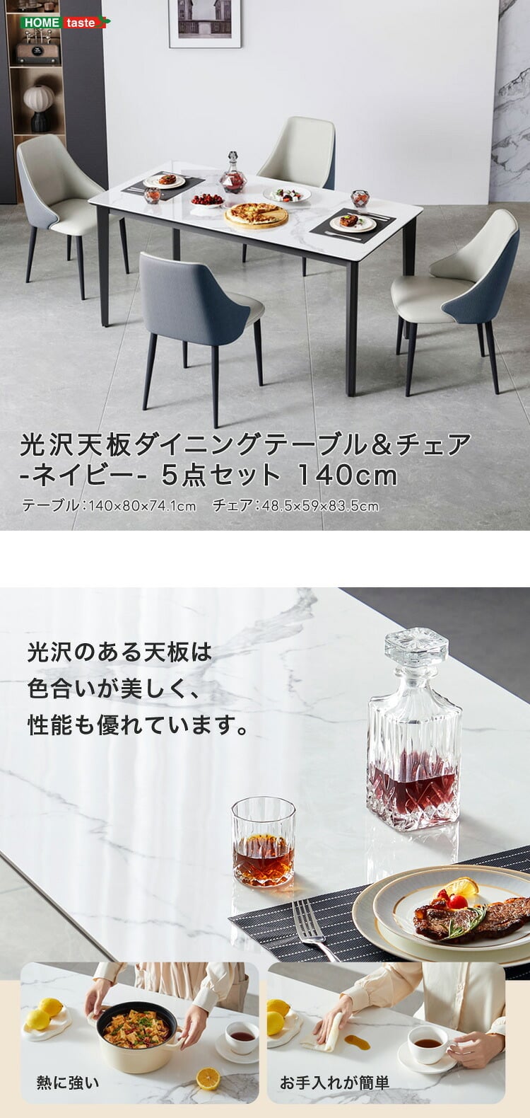 光沢天板ダイニングテーブル＆チェア-ネイビー - 5点セット 140cm 新生活
