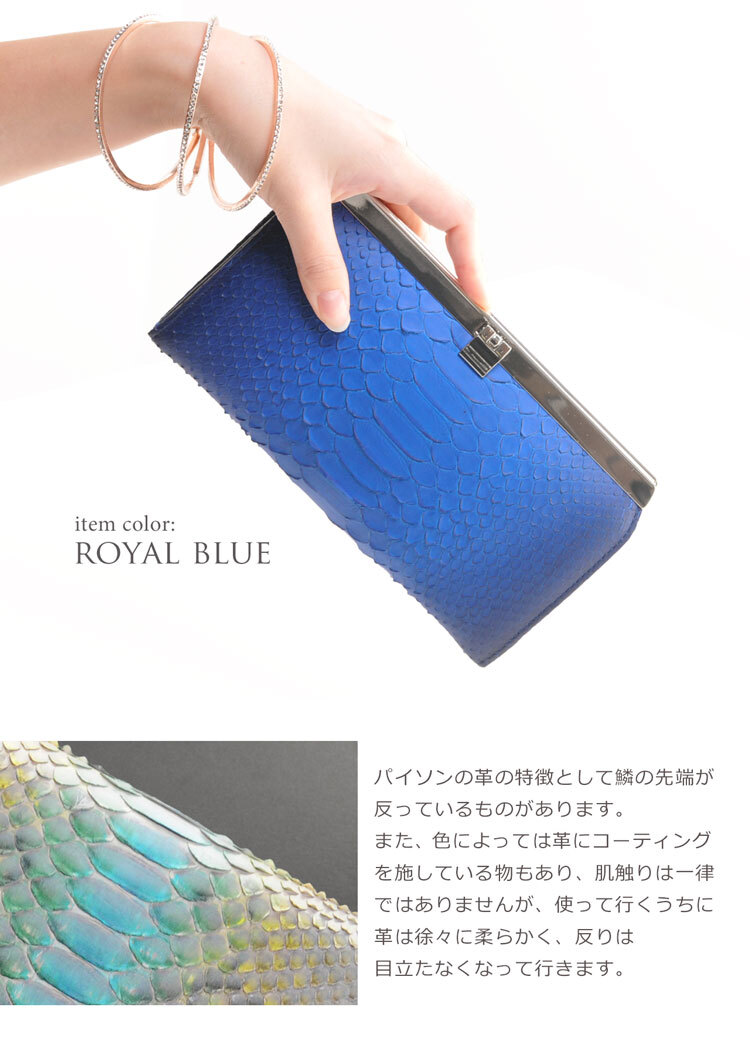 ダイヤモンド パイソン 口金 長財布 レディース 本革 スペイン レザー クラッチ財布 全18色 小銭入れ付き ゴールド 女性 パイソン柄 金運 開運 財布 大きめ 春財布 ギフト プレゼント 4FA (06001251r)