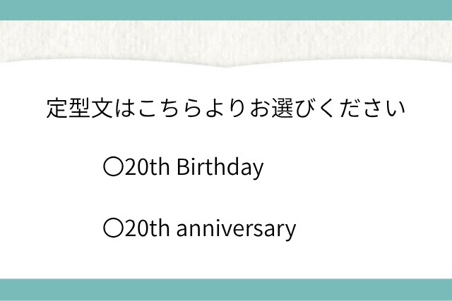 20th限定 花束シュガー体重ベア｜成人式にブーケを持たせた特別仕様