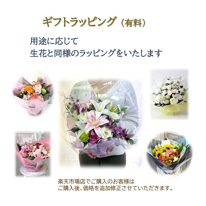 グレース　フラワーアレンジメント　造花　お祝い花　お供え花　仏花　玄関　リビング　贈り物　