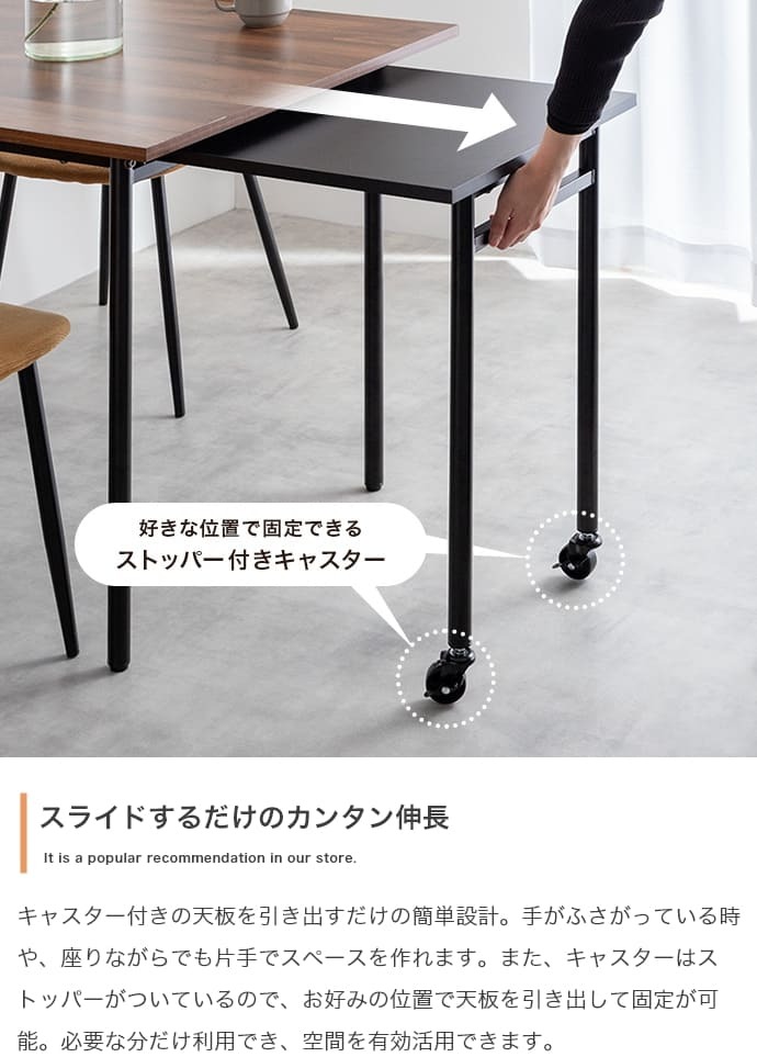 伸縮スライド式ダイニングテーブル長方形 拡張 コンパクト 便利調整 スムーズ シンプル スタイリッシュ 木製 耐久性 省スペース 機能性 カジュアル ナチュラル 使いやすい デザイン リビング シーン リラックス 家具 快適 北欧風 新生活