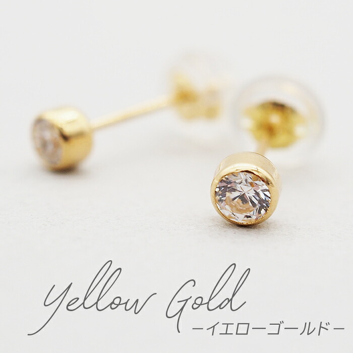 セカンドピアス つけっぱなし K18 K14 片耳 耳たぶ 明日が変わるキュービックジルコニア フクリン 金属アレルギー 【当店オリジナル】【全品1個ずつバラ売り】 プレゼント