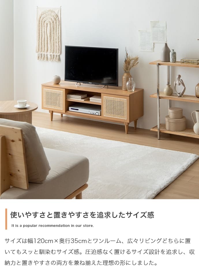 テレビ台 テレビボード テレビラック ローボード TVボード TV台 収納棚 リビング 収納 ラタン調 ラタン風 ナチュラル コード穴 脚付き スチール脚 木目調 おしゃれ 一人暮らし 韓国インテリア