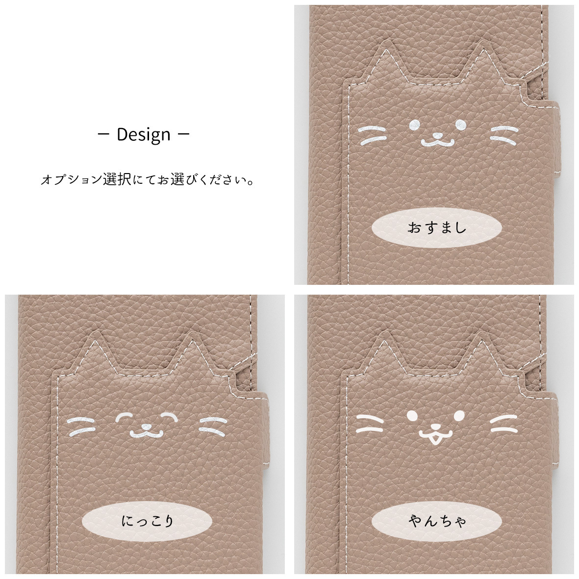多機能対応 スマホケース 手帳型 【 クイックカードポケット付き ねこフラップ -シンプルフェイス- 】 ミラー付き スタンド ねこ くすみカラー プレゼント iPhone Google