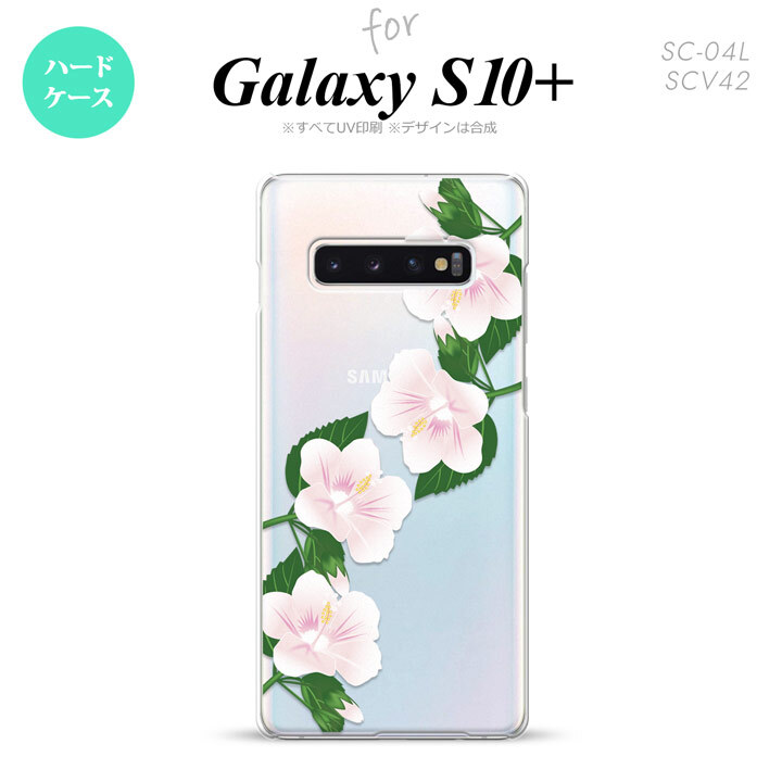 SC-04L SCV42 Galaxy S10+ スマホケース ハードケース ハイビスカス A 白 メンズ レディース nk-s10p-083