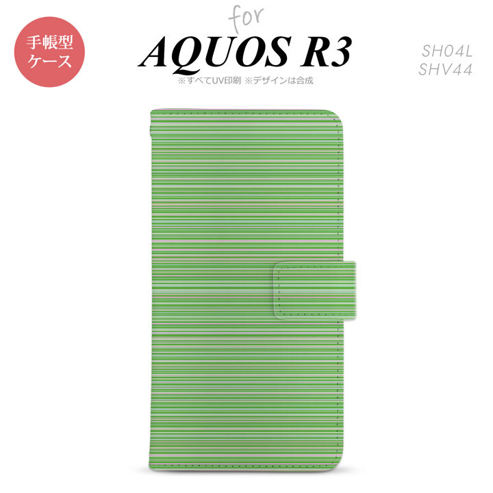 SH-04L/SHV44 AQUOS R3 手帳型スマホケース カバー ボーダー 細 緑  nk-004s-r3-dr1290