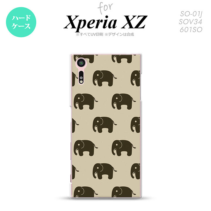 【SO01J】【スマホケース/スマホカバー】【エクスペリア XZ 】SO01J スマホケース XPERIA XZ SO-01J カバー エクスペリア XZ  ゾウ柄 ベージュ nk-so01j-772【メール便送料無料】
