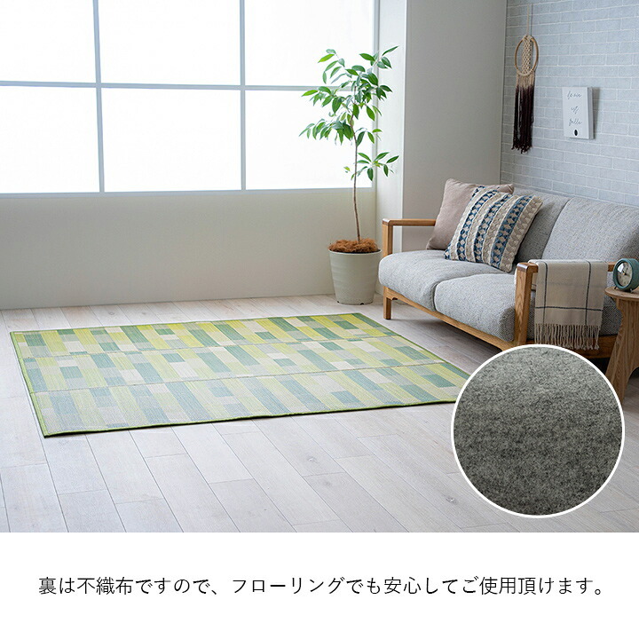 夏ラグ 夏用カーペット い草 畳 自然素材 カーペット ラグ インテリア 夏用 節電 無地 涼しい ブロック調柄 約180×180cm