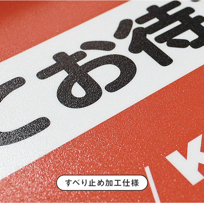 セット ソーシャルディスタンス ステッカー シール 小タイプ 36.5×9.5cm 10枚