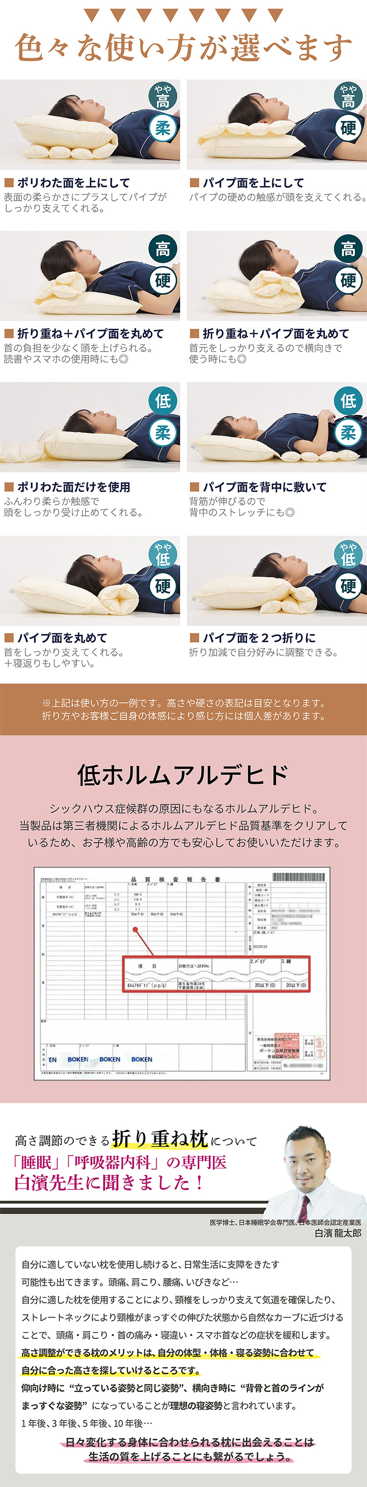 医学博士推薦 メーカー公式  丸八真綿 折り重ね枕 ウォッシャブル me08 枕 まくら 高さ調整 洗える 安眠 快眠 パイプ枕 通気性 カバー付き ホテル枕 ギフト プレゼント 日本睡眠学会認定医