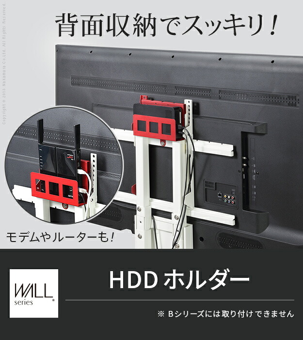WALLインテリアテレビスタンド全タイプ対応 HDDホルダー ハードディスクホルダー 追加オプション 部品 パーツ スチール製 WALLオプション