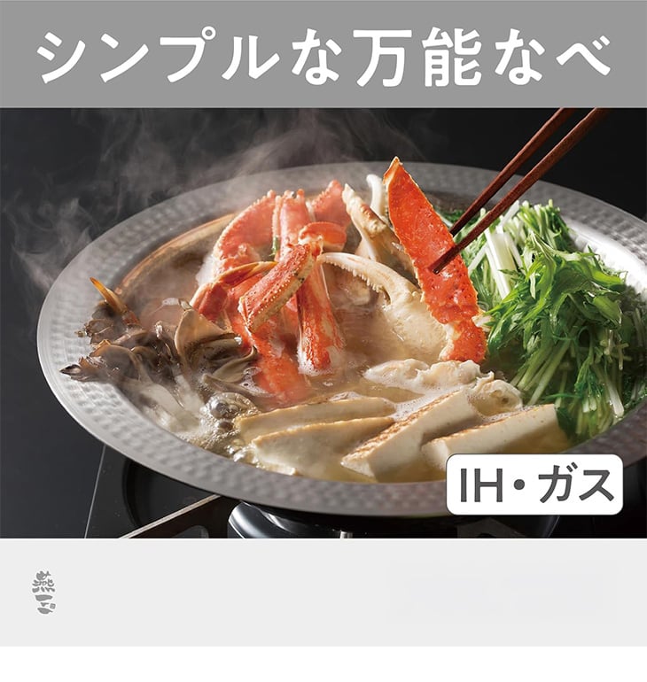 IH対応よせしゃぶ鍋26cm(蒸し器付き) オール熱源 蒸し料理 ヘルシー 多機能 ステンレス 家族 大容量 送料無料