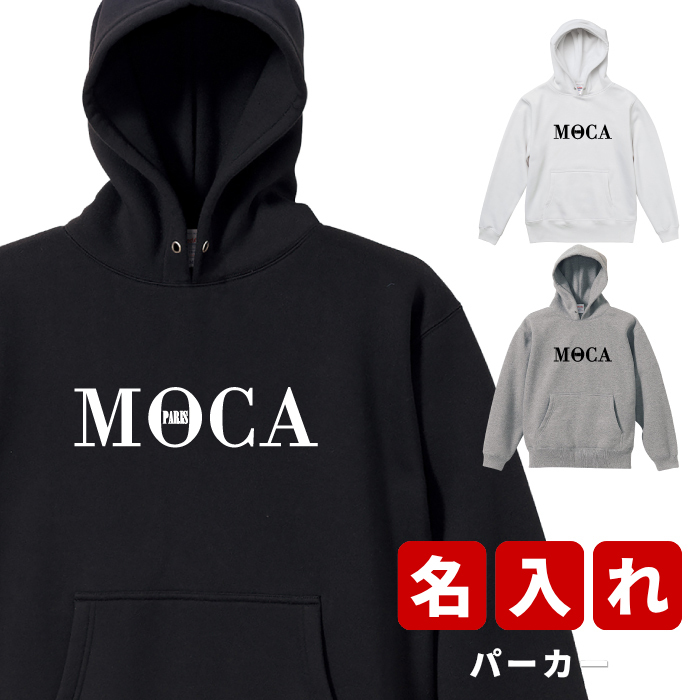 プレゼント ギフト パリス ★ パーカー 名入れ 名前入り 名前入れ かわいい 長袖 冬服 おすすめ 誕生日 秋冬 還暦祝い 送別祝い 女性 男性 祖父 祖母 実用的 おしゃれ 20代 30代 40代 50代 60代 趣味グッズ もらって嬉しい センスがいい 