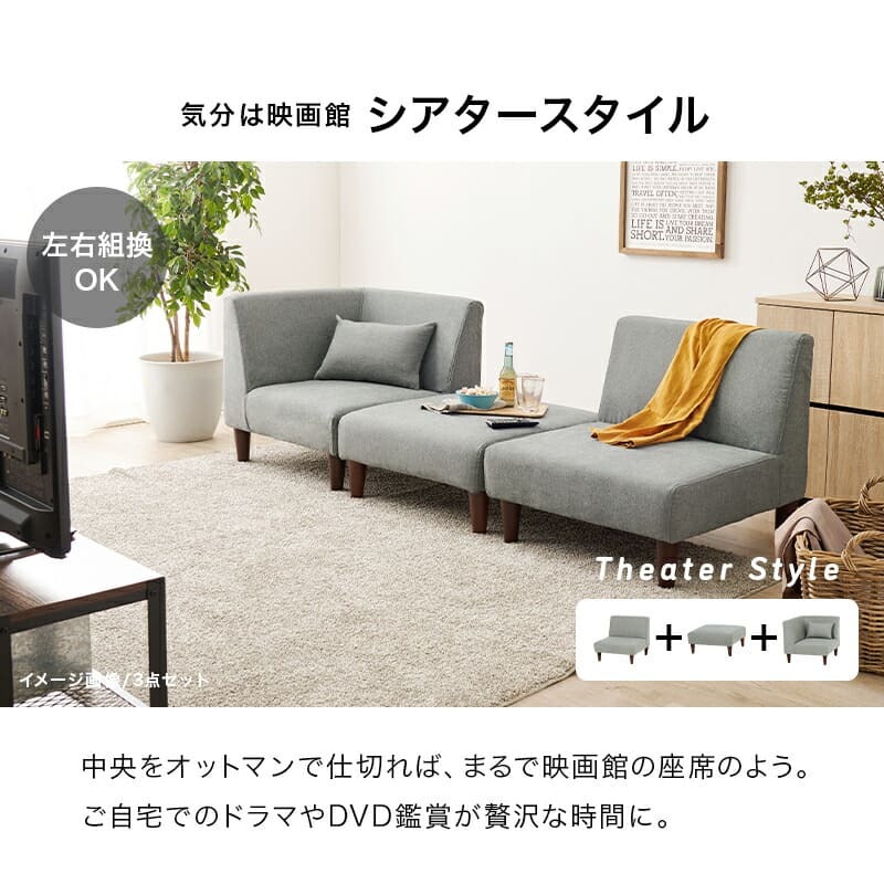 ソファ 座椅子 オットマン 1人掛け おしゃれ 連結可 サイドテーブル スツール 天然木 新生活 シンプル ベージュ グレー 北欧 ロー ハイ 兼用 フラットOT
