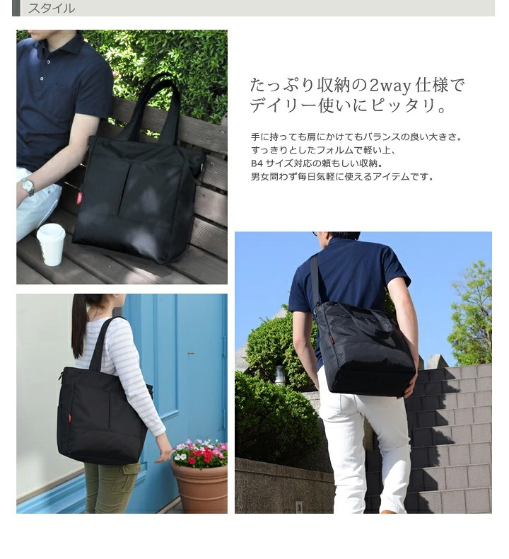 マンハッタンパッセージ #2445 トートバッグ/ショルダー 2WAY B4対応 17L MANHATTAN PASSAGE ギフト プレゼント