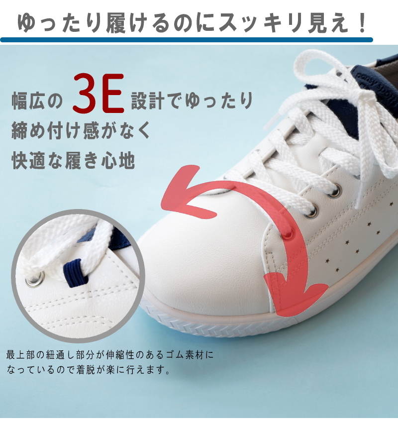 パンジー Pansy スニーカー ローカット レースアップ 靴 レディース 誕生日 結婚記念日 母 妻 祖母 娘 友達 親戚 兄弟 母の日 クリスマス ホワイトデー 卒業 入学 ラッピング ギフト 軽い 抗菌 防滑 星 カラーコンビネーション フラットソール ラウンドトゥ コンフォート 屈曲性 3e