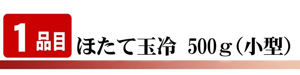 ホタテ・ボタンエビセット（ほたて ぼたん海老）お刺身で食べることも出来きる ぼたんえび 帆立 北海道 海鮮 セット 北海道 グルメ (ギフト)【送料無料※沖縄・離島除く】