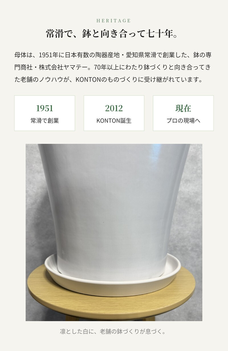植木鉢 おしゃれ 大型 陶器 13号 受け皿付き セット KONTON コントン WYモダン マット釉 白 ホワイト L 直径40cm 底穴あり 室内 観葉植物 丸型 ラウンド 広口 モダン ナチュラル インテリア リビング オフィス 店舗 ホテル 半磁器 セラミック 焼き物 フロアポット WY-15MW13P