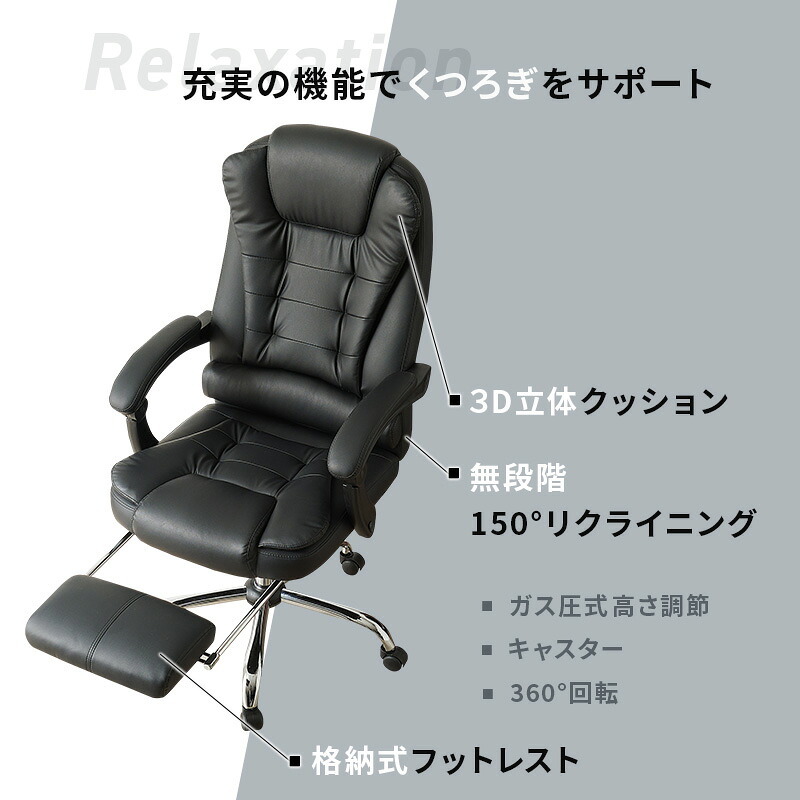 ゲーミングチェア リクライニングチェア 無段階リクライニング アーム付き 肘掛け フットレスト ガス圧昇降 回転 リラックスチェア パーソナルチェア かっこいい 3D オットマン 立体構造のシートが腰や背中をサポート \18日0 椅子 新生活