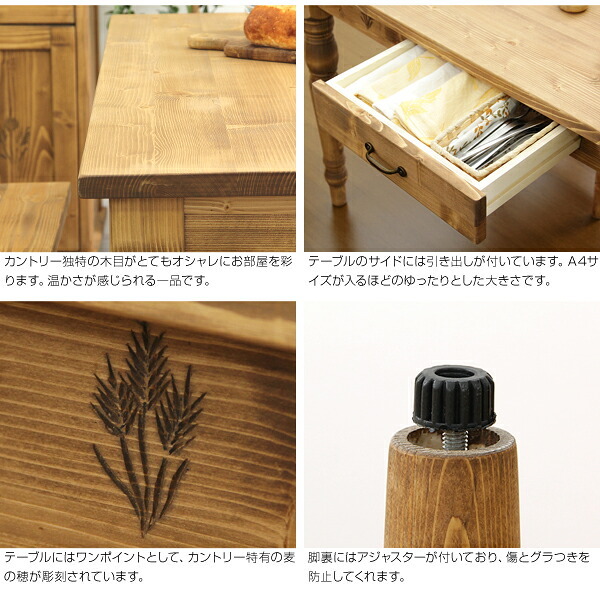 カントリーダイニング Almee-アルム- ダイニングテーブル単品 幅120cm 新生活