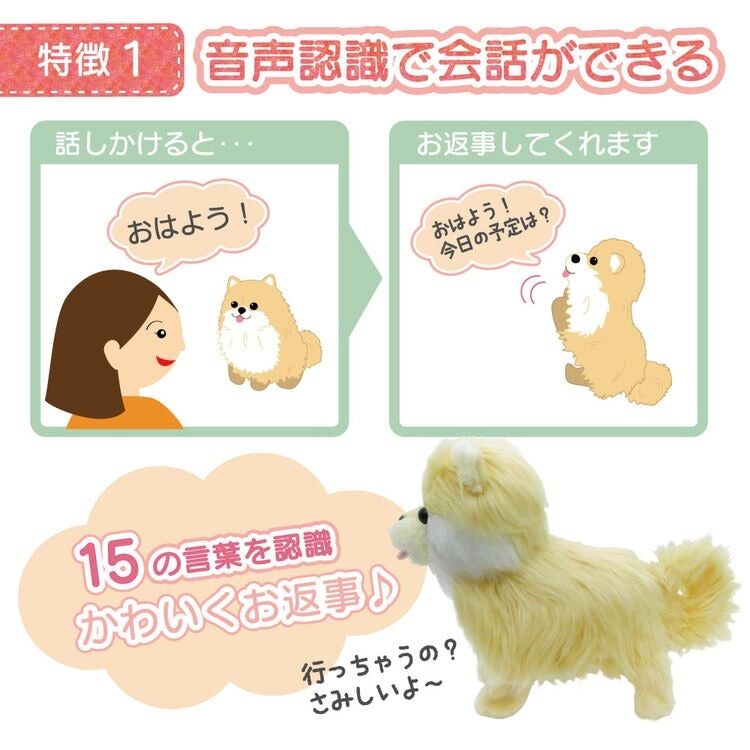 踊るペット犬 ココドル 歌って踊れるポメラニアン　送料無料