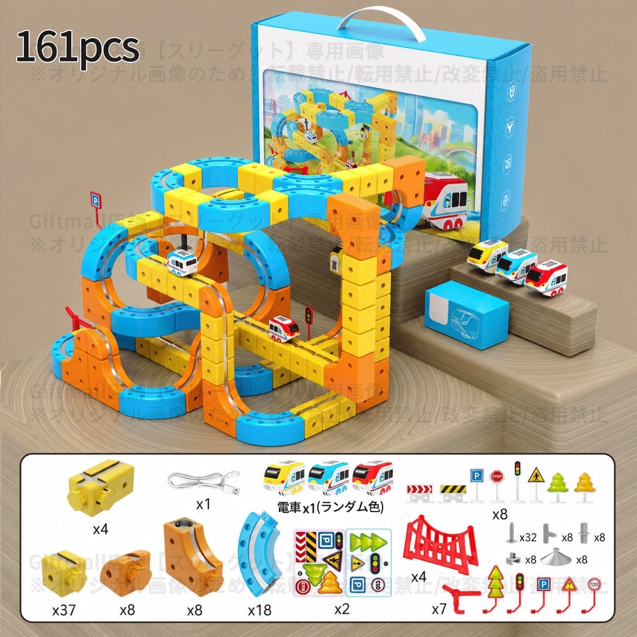 磁力レールブロック 鉄道キューブ 68PCS 電車 161PCS 地下鉄 92PCS 磁力ブロック 車 パズルブロック おもちゃ 空間認知 思考力 創造力 組立て 操縦 教育 知育 磁力レール  JR キューブ型ブロック 3歳 幼児 幼稚園 こども 贈り物 誕生日 パーツ 遊び パズルブロックトイ ホビー 知育玩具 クリスマスプレゼント