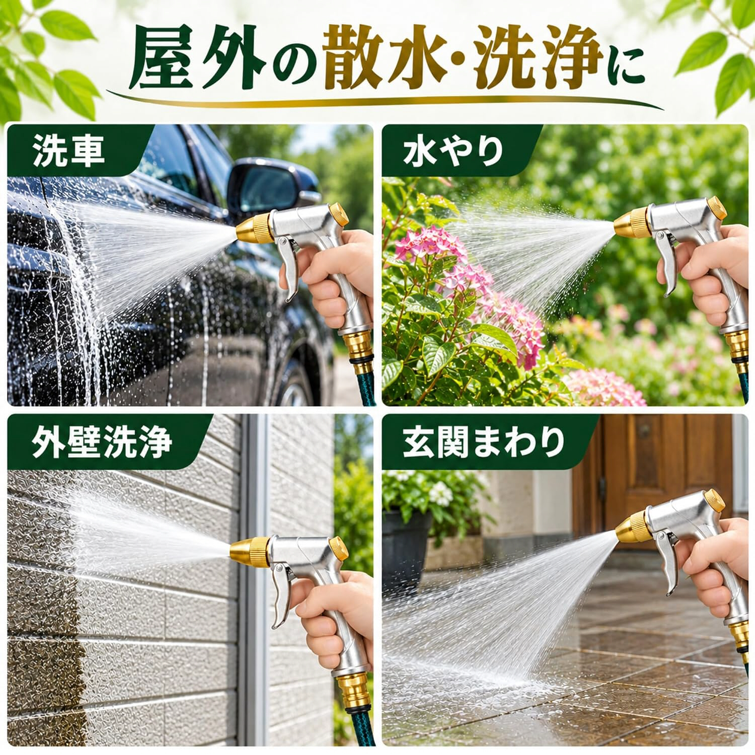 散水ノズル ホース 洗車 金属製 調整ノズル トリガー式 ロックフック付き 水撒き ガーデニング 庭 園芸 外壁 玄関 ベランダ 掃除 洗浄用 LB0HL89HF1N