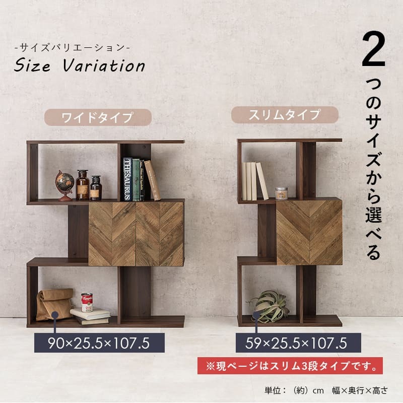 収納家具 ラック 扉付きオープン ディスプレイ 3段 スリムタイプ 木目調 ディスプレーシェルフ オープンシェルフ インダストリアル モダン ブラウン 小物 観葉植物 書類 ファイル 間仕切り 目隠し 横置き可能 収納棚