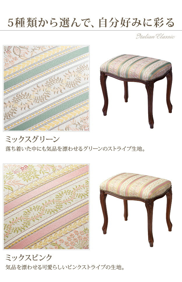 イタリア 家具 ヨーロピアン ヴェローナクラシック スツール 猫脚 椅子 ヨーロッパ家具 クラシック 輸入家具 アンティーク風 イタリア製 おしゃれ 高級感 エレガント リモート テレワーク 在宅 新生活
