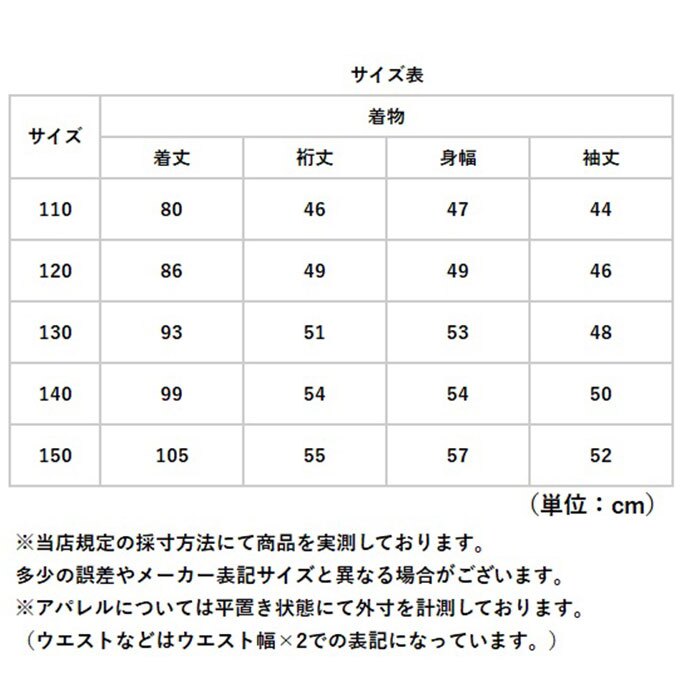 和柄 ワンピース 子供 通販 キッズドレス 女の子ワンピース 着物ドレス 浴衣ワンピース 和風コスチューム コスプレ衣装 ハロウィン仮装 イベント衣装 プリンセスドレス おしゃれ お正月子ども 発表会ドレス 和柄ワンピース ステージ衣装 かわいい ジュニア