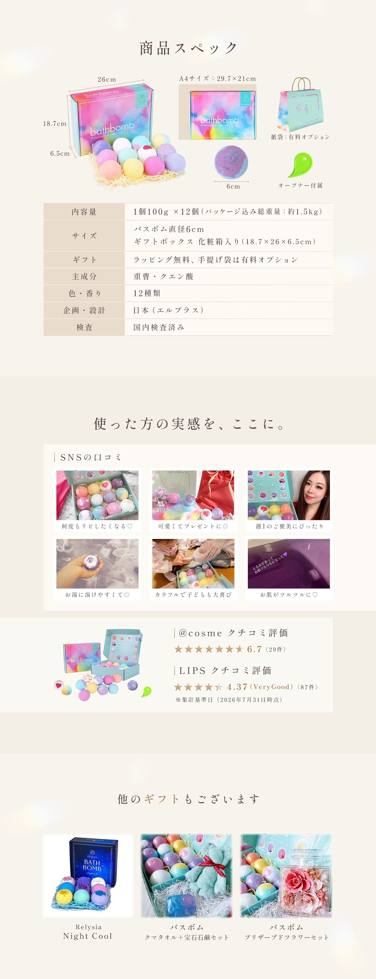 【入浴剤年間ランキングNo.1】【ギフトラッピング無料】 ギフト Relysia -レリシア- バスボム 入浴剤 【送料無料】 プレゼント 12個 セット 結婚祝い 2026 ギフトBOX付 詰め合わせ 炭酸 かわいい ソルト 女性 カラフル お風呂  可愛い 母 誕生日 女の子 彼女 記念日 内祝い 友達 妻 父 男性 オシャレ 子供 ギフトBOX付 夏ギフト 敬老の日 お祝い