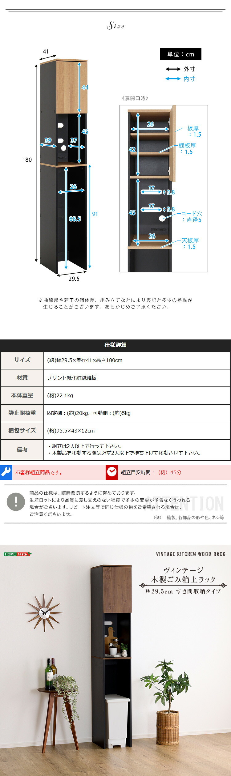 食器棚 ゴミ箱収納付き ヴィンテージ木製ごみ箱上ラック すき間収納タイプ レンジ台 レンジラック 幅29.5cm 大型レンジ対応 スリム コンセント付き レンジボード ゴミ箱ラック 省スペース オープンラック ゴミ箱上ラック ゴミ箱上収納：