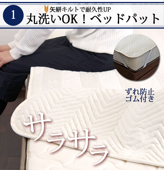 セット パット BOXシーツ2枚 ホテル仕様 3点セット セミダブル