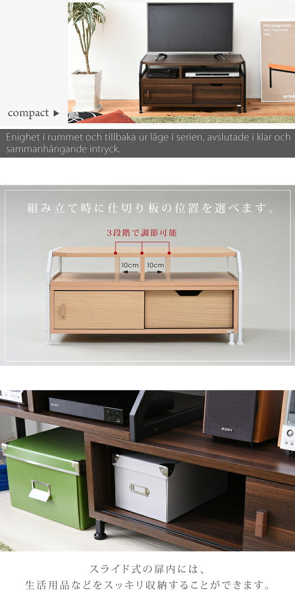 伸縮タイプだから部屋の作りや、好みに合わせて自由にレイアウト。