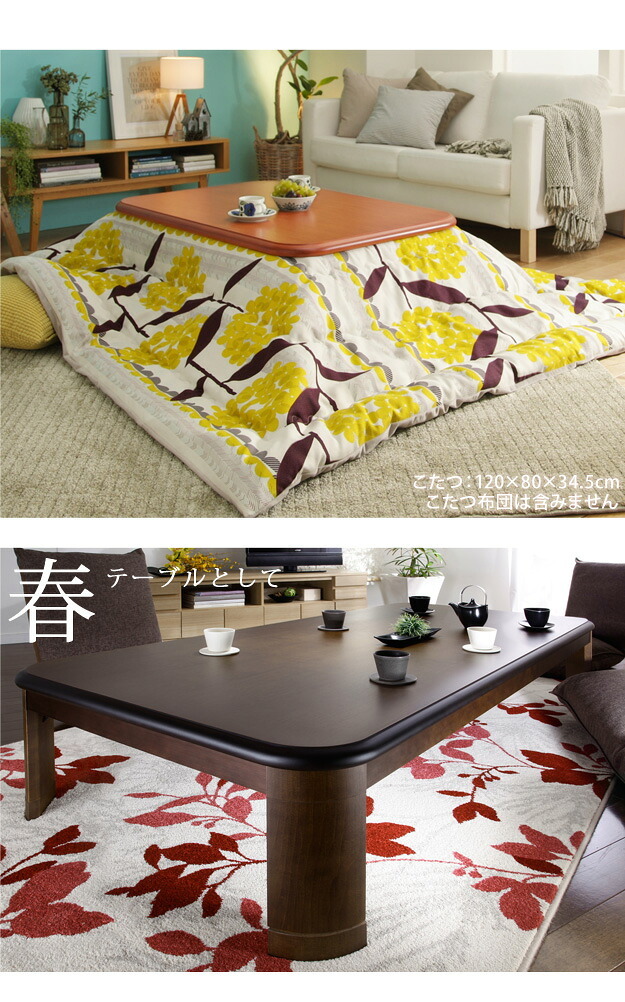 こたつ 長方形 大判サイズ 楢ラウンド折れ脚こたつ-フラットリラ 180x80cm フラットヒーター 折脚 継ぎ脚 角が丸い テーブル ローテーブル 炬燵 コタツ モダン 天然木 木製 日本製 国産 テレワーク リモートワーク 在宅ワーク