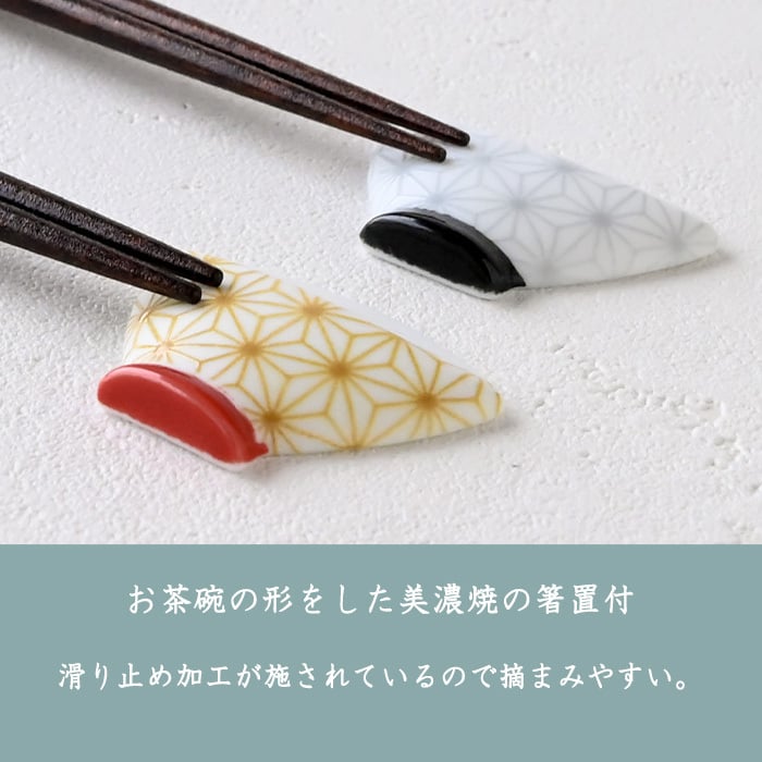 若狭塗 夫婦箸 おこめ 箸置き揃え ペア ペア箸 若狭塗 木箱入 食洗機対応  敬老の日 母の日 父の日 プレゼント 実用的 古希 喜寿 ギフト 誕生日 ブランド おしゃれ 退職祝い お餞別 お祝い はし 日本製