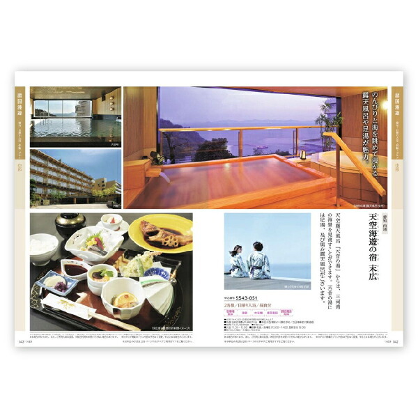 お返し・内祝いに！カタログギフト JTB選べるギフトたびもの撰華【10900円コース】椿（つばき）(カタログギフト 出産祝い 出産内祝い 内祝い 結婚祝い 結婚内祝い 香典返し)