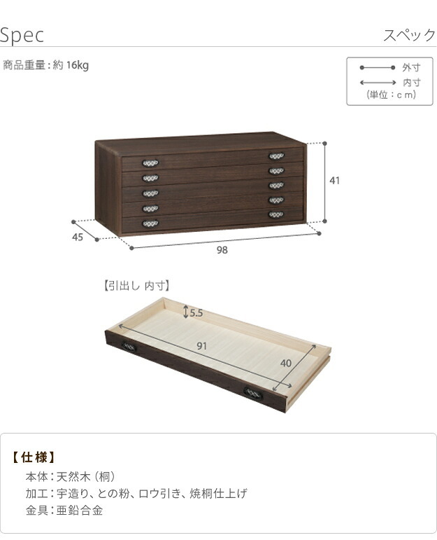 桐たんす 着物 収納 国産 焼桐着物箪笥 5段 桔梗（ききょう） 桐箪笥 桐タンス 衣装タンス 衣装箱 桐衣裳ケース たんす チェスト 桐 桐天然木 たとう紙 保管 引出し 和箪笥 和たんす 和タンス 整理タンス 日本製