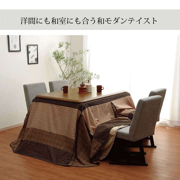 テーブル ハイタイプ用 こたつ上掛けカバー カバー 長方形 洗える 約235×275cm