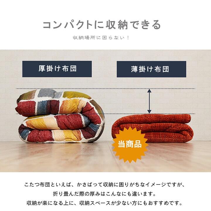 こたつ布団 円形 洗える 無地調 約200cm丸 ポリエステル フランネル こたつ掛布団 こたつふとん コタツ掛け布団 コタツ掛布団 こたつ用品 冬用 冬物 寝具 寝室用品 インテリア コンパクト 肌触り オレンジ ベージュ ブラウン グレー