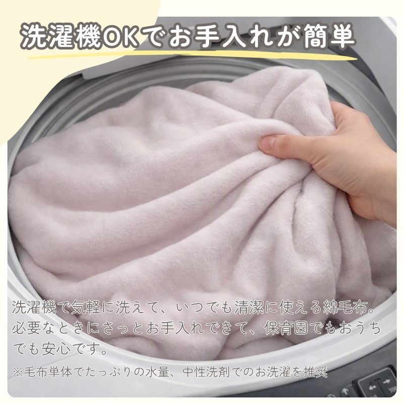 日本製 【綿100％ 毛布】85×115ｃｍ 保育園 毛布 ベビー ブランケット シンプル ベビー綿毛布 国産 綿毛布 赤ちゃん毛布 綿毛布 ベビー 毛布 人気 泉大津 夏 冬 暖か毛布 ベビーブランケット おすすめ ふわふわ毛布 子供　お昼寝　赤ちゃんの夢 映え　名入れ　名前